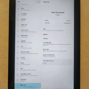 갤럭시 탭 어드밴스드 2 32g t583