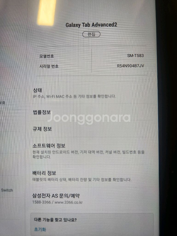 갤럭시 탭 어드밴스드 2 32g t583--2