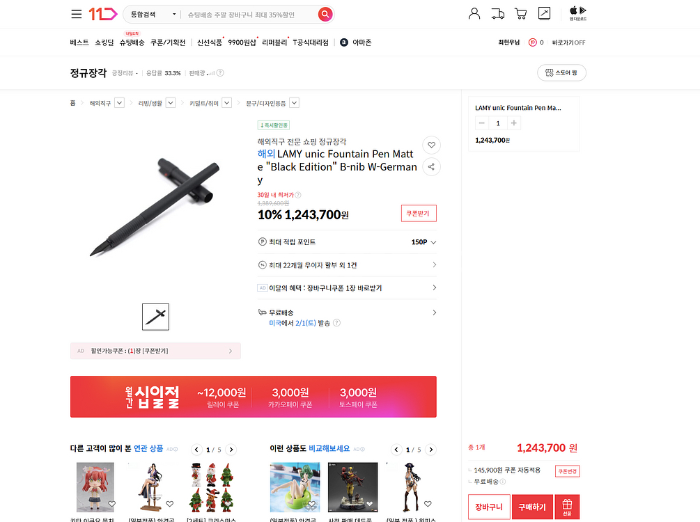 라미 유닉 / lamy unic 블랙 만년필 볼펜--9
