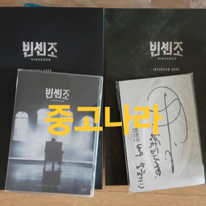 빈센조 특전 (본편 X) 이미지