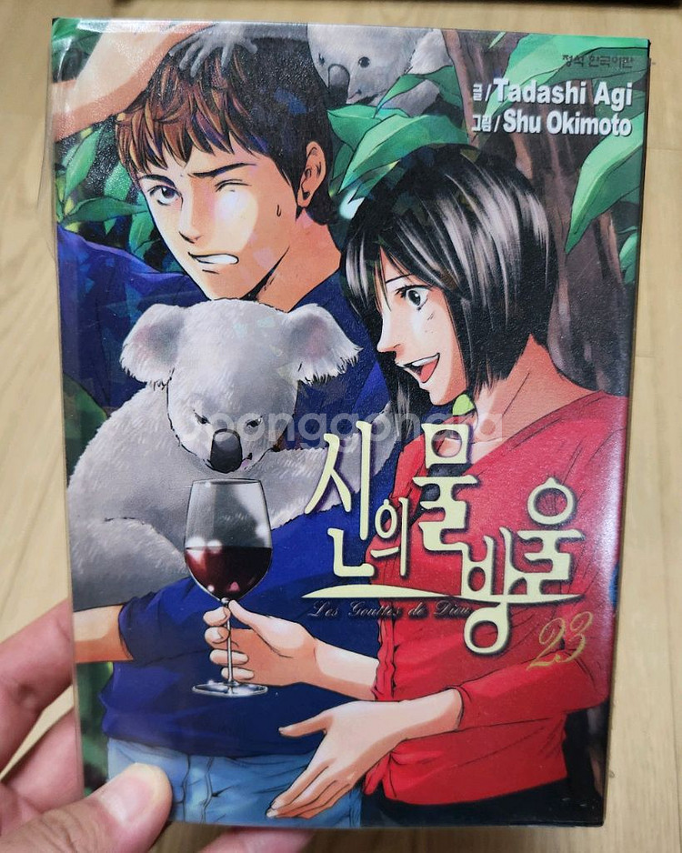 신의 물방울 1~24권 (와인 소재 만화책)--3