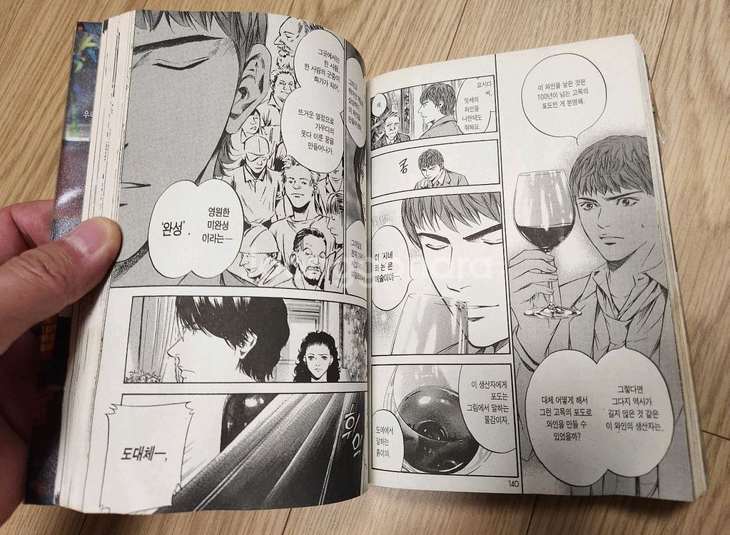 신의 물방울 1~24권 (와인 소재 만화책)--4