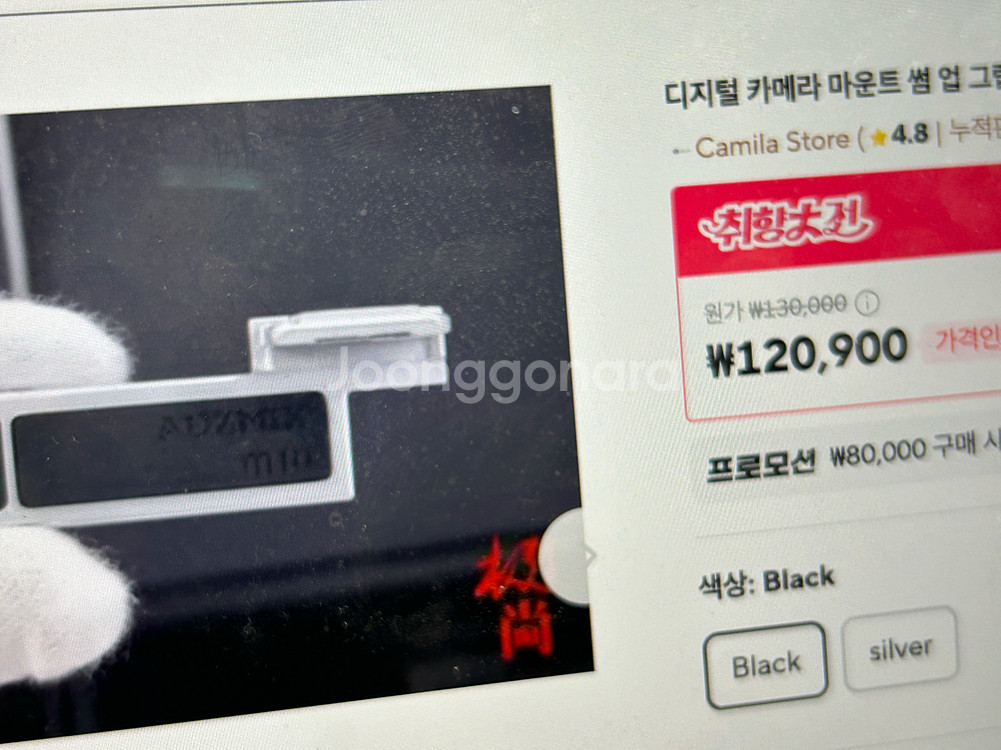 라이카 M10 엄지그립 thumb rest ADZMIX--1