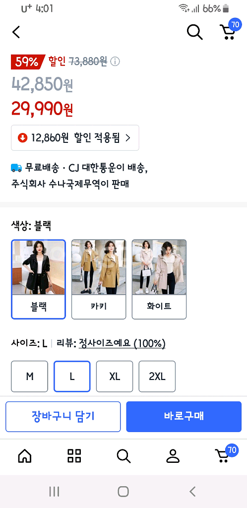 자켓 새거--3