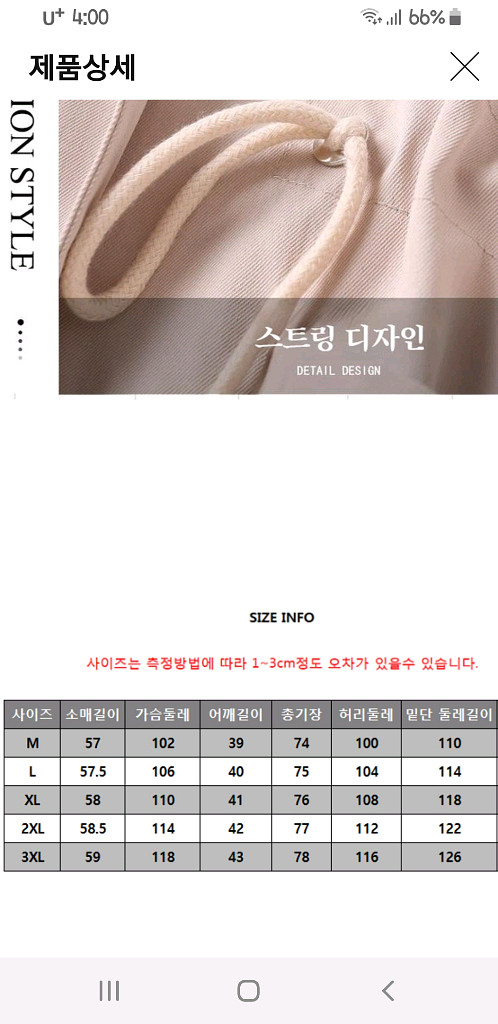 자켓 새거--5