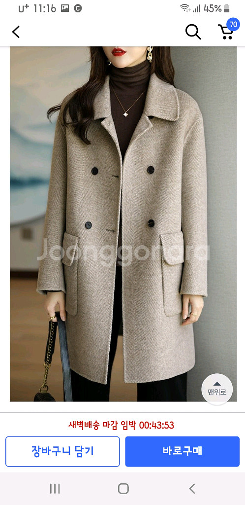 코트 3종 새거--4