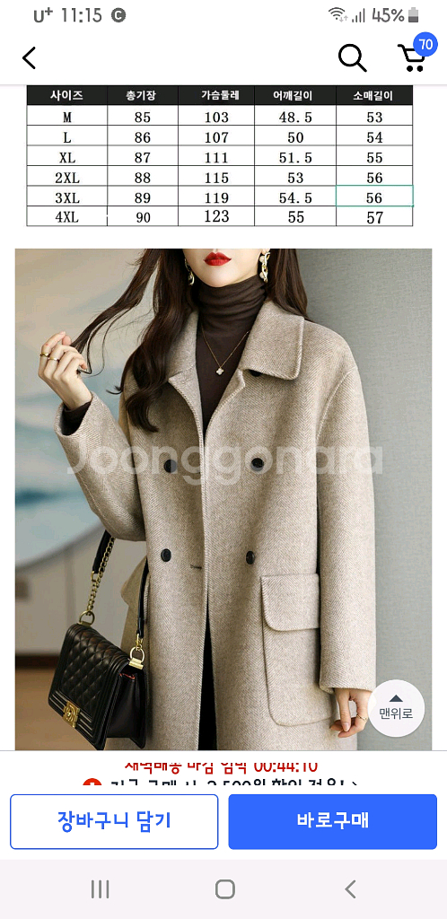 코트 3종 새거--3