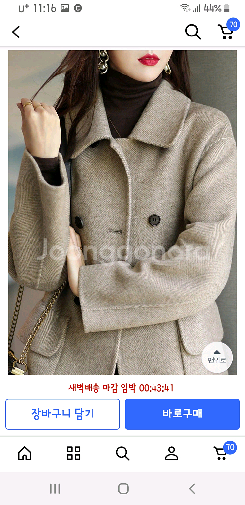 코트 3종 새거--5