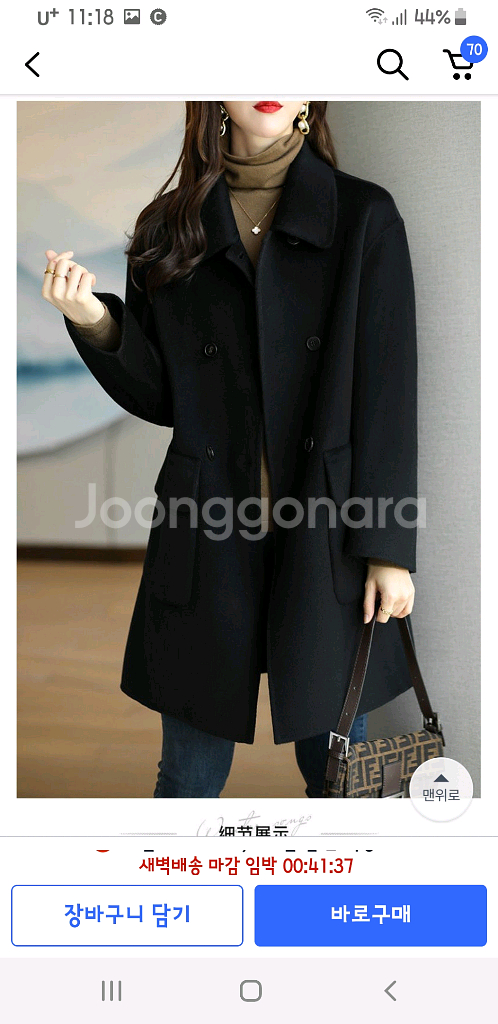 코트 3종 새거--9