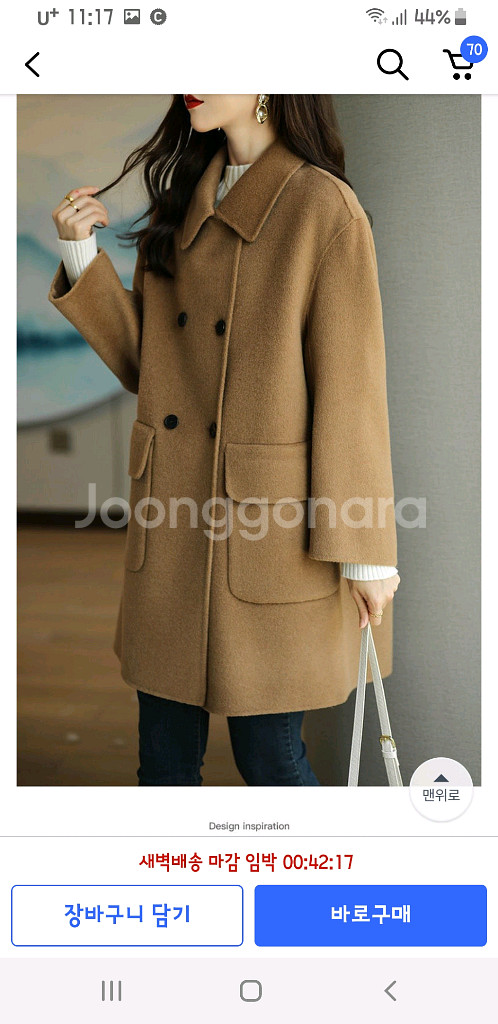 코트 3종 새거--6