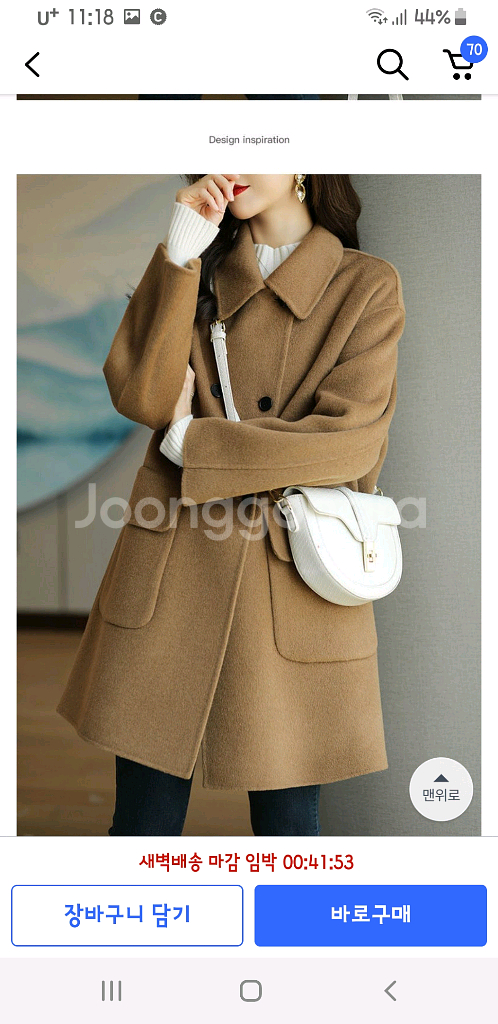 코트 3종 새거--7