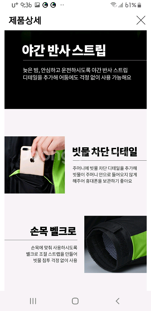 우의 상하의 세트 새거--6