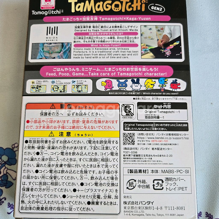 급전)다마고치 오리지널 일본 한정 에디션--2