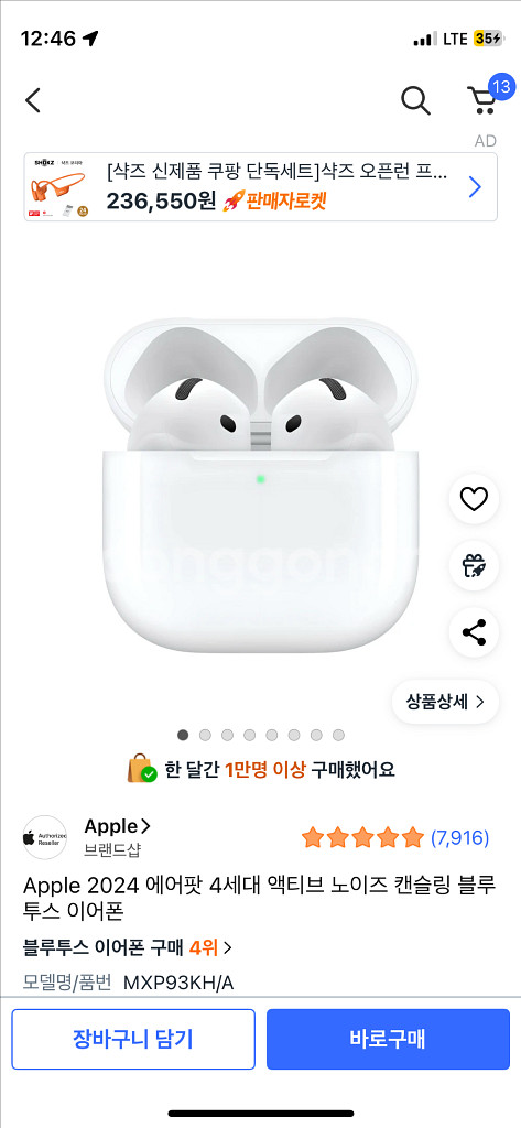 에어팟 4세대 노이즈캔슬링--0