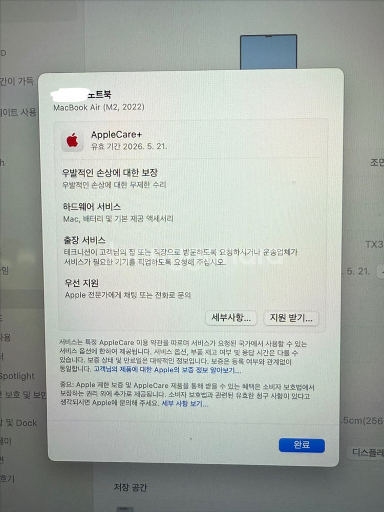 급처 ) 맥북 에어 M2 미드나이트 애플케어플러스--3