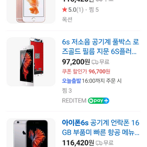 아이폰 6s 실버,스그 구합니다