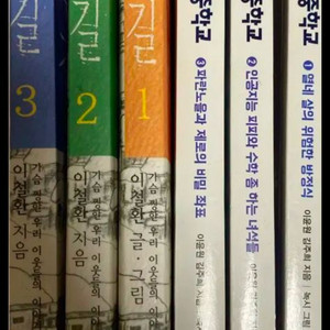 책 판매합니다~ (연탄길,수학 특성화 중학교)
