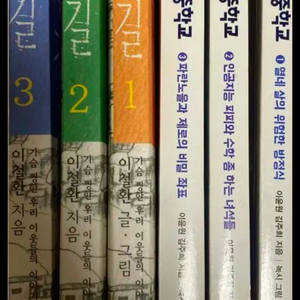 책 판매합니다~ (연탄길,수학 특성화 중학교)