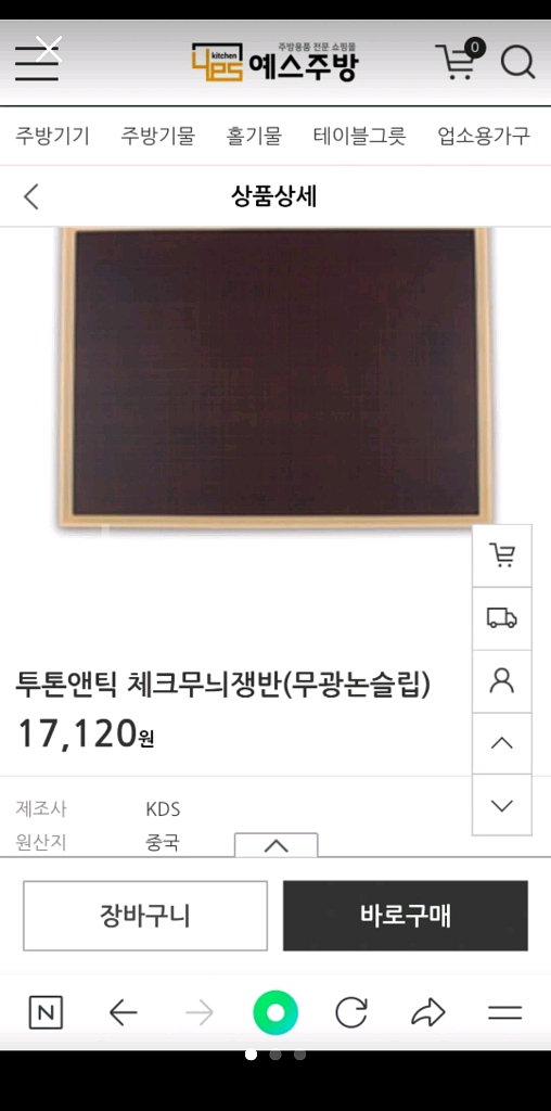 투톤체크무늬쟁반--0