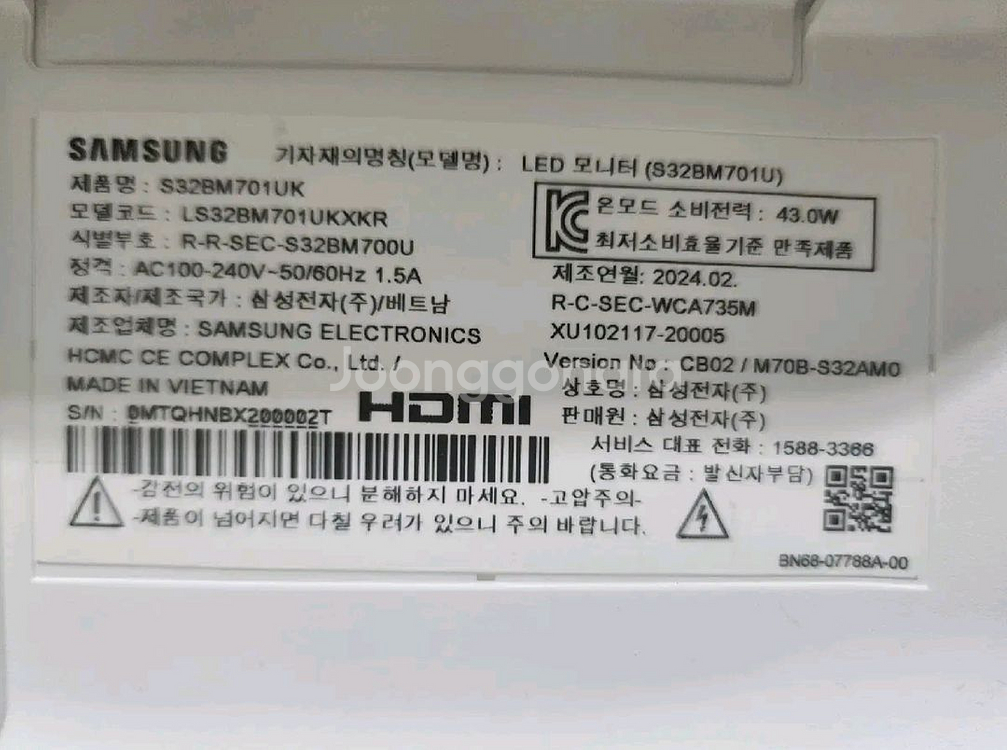 삼텐바이미 32인치 (무빙스탠드포함)팔아요--1