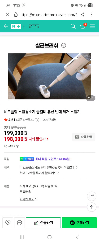 새상품) 네오플램 스팀청소기--2