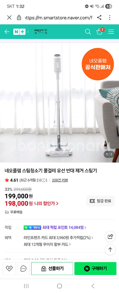 새상품) 네오플램 스팀청소기--0