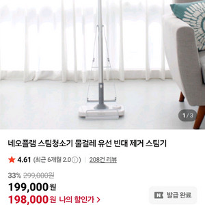 새상품) 네오플램 스팀청소기