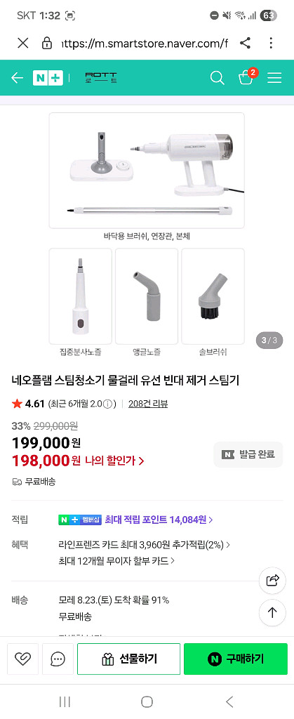 새상품) 네오플램 스팀청소기--1