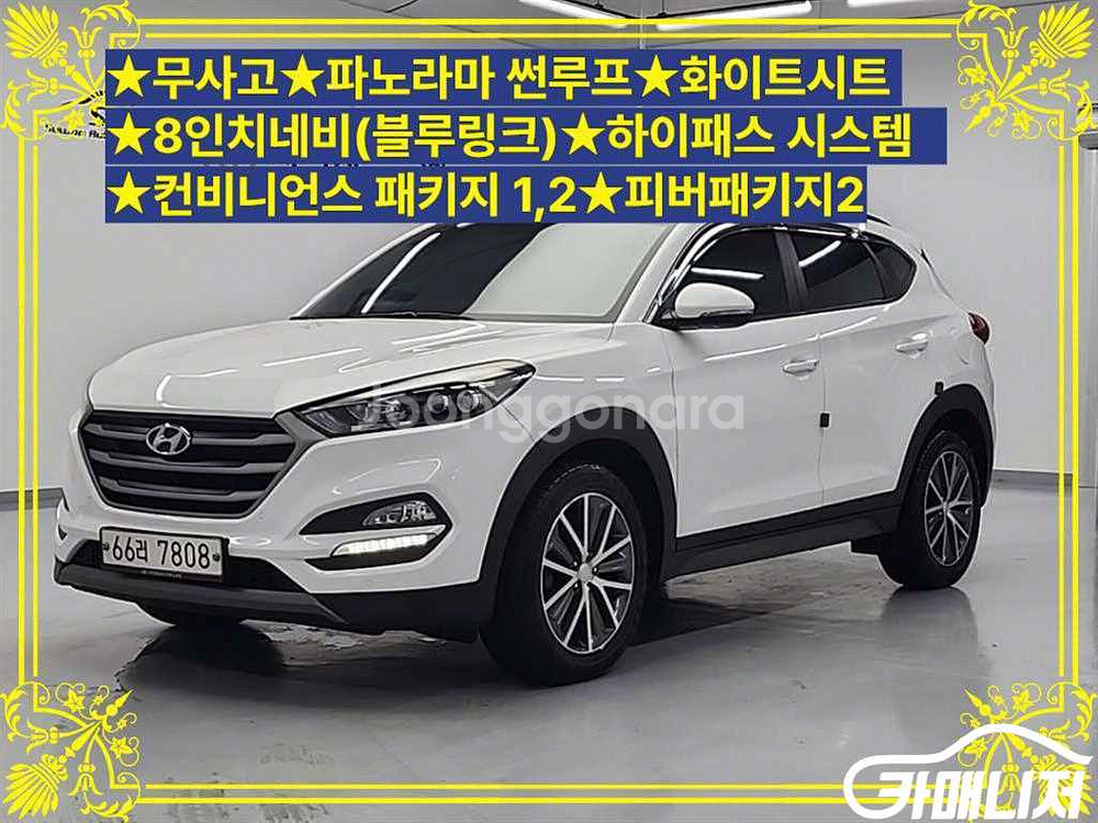 [현대]올뉴투싼 디젤 1.7 2WD 모던 (5인승) #--0