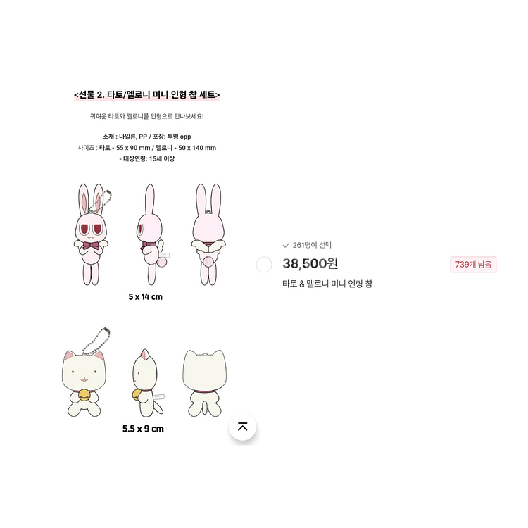구해요 키라키라토모 달빛천사 오르골 텀블벅펀딩 인형굿즈--1