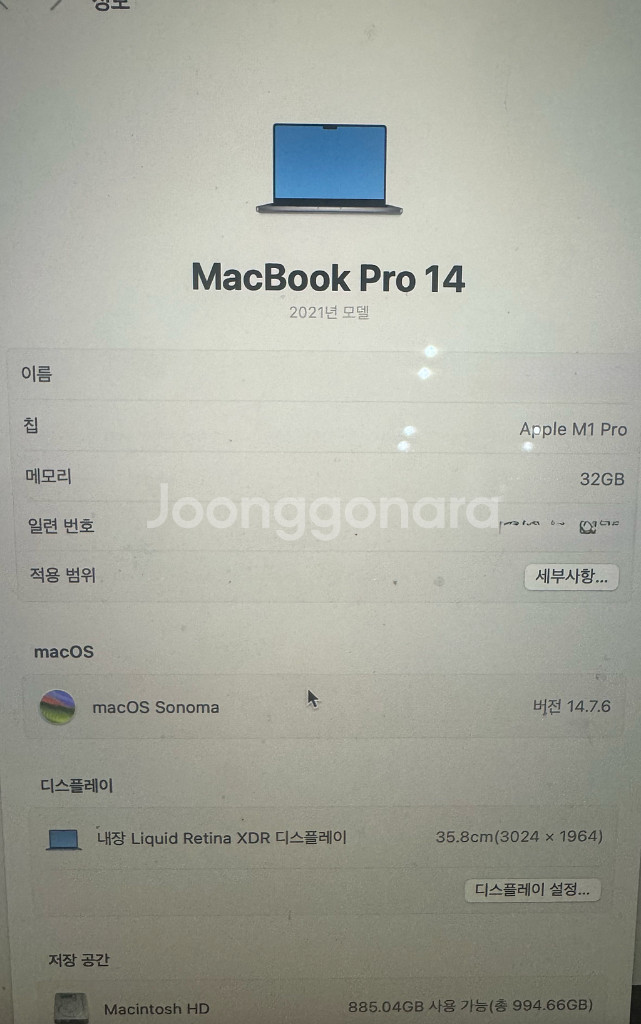 맥북프로M1 14 / 32GB/1TB--6