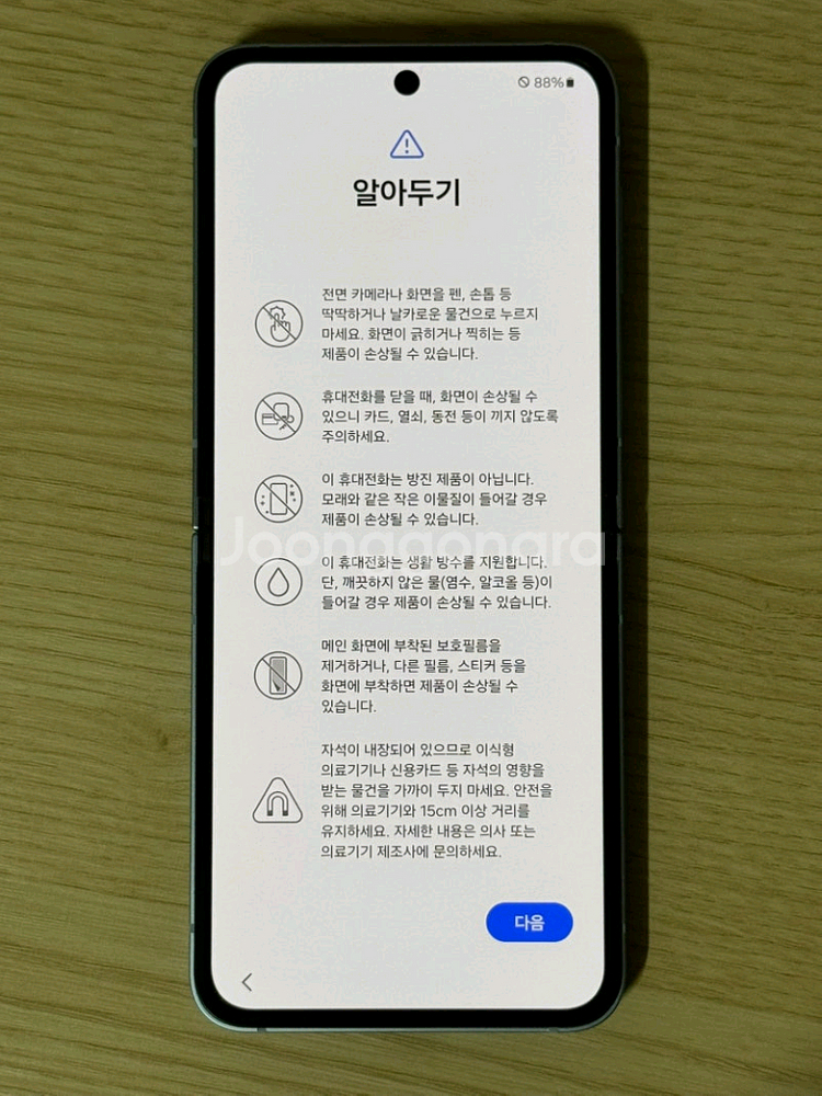 갤럭시Z플립6 블루 풀박스--1