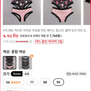 치키팬티 티팬티