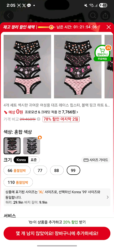 치키팬티 티팬티--1