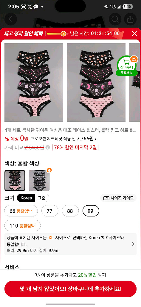 치키팬티 티팬티--2