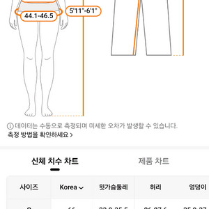 치마