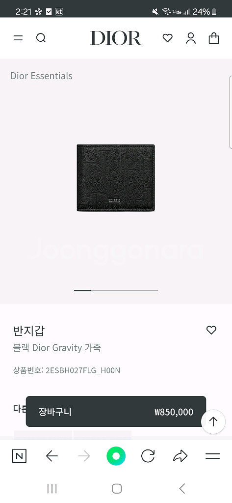 디올반지갑 판매 합니다--1