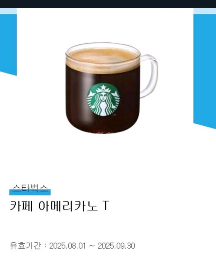 스티벅스 아메리카노 커피쿠폰--0