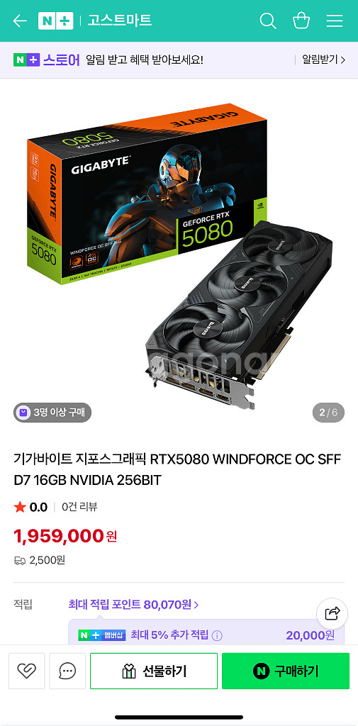 기가바이 5080 새상품--0