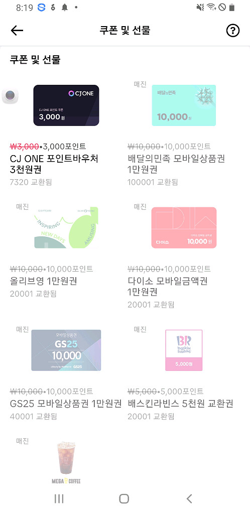 앱 설치로 15000포인트 같이 받으실분구해욧--0