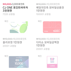 앱 설치로 15000포인트 같이 받으실분구해욧