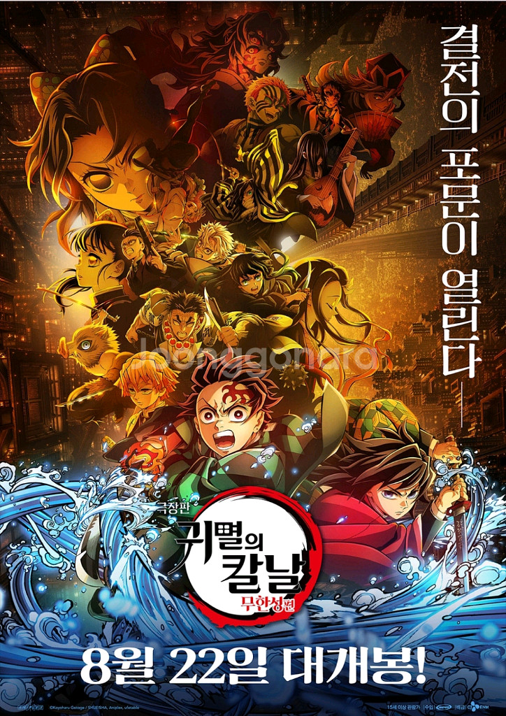 메가박스 귀멸의칼날 무한성편 극장판 예매--0