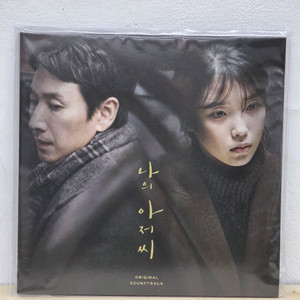 나의 아저씨 lp