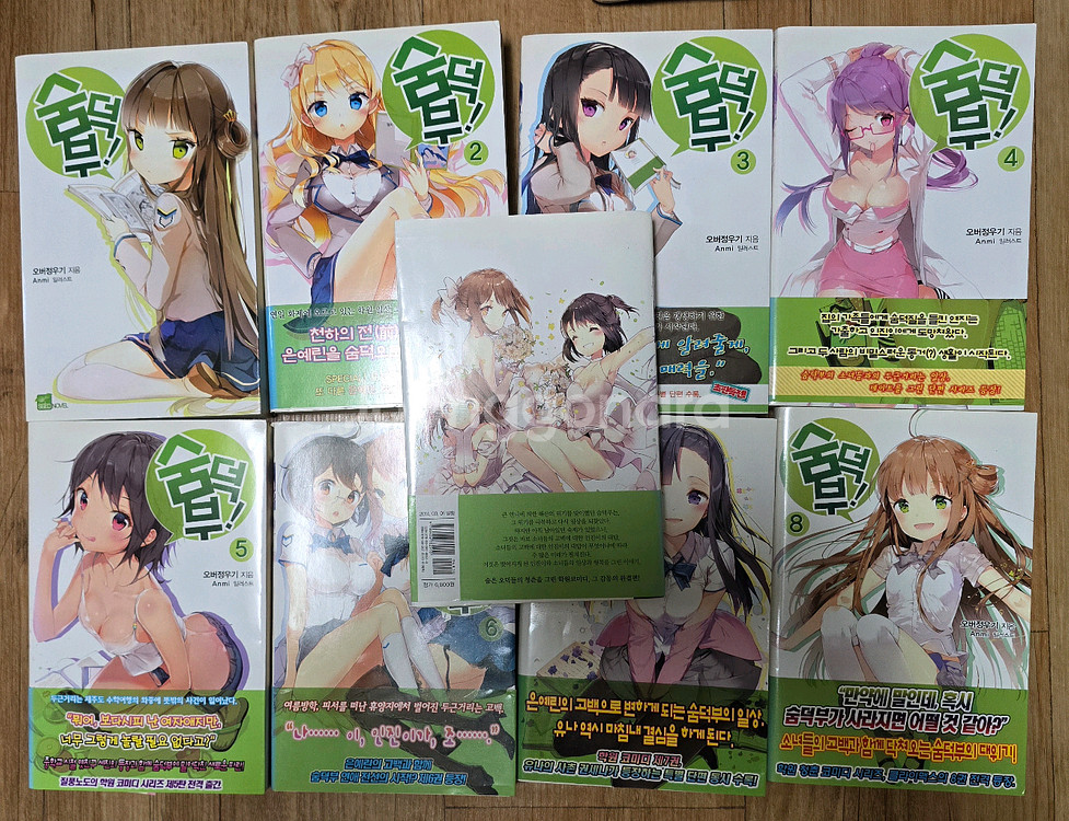 라노벨 숨덕부 1~9권 + cd + 초판포함--1