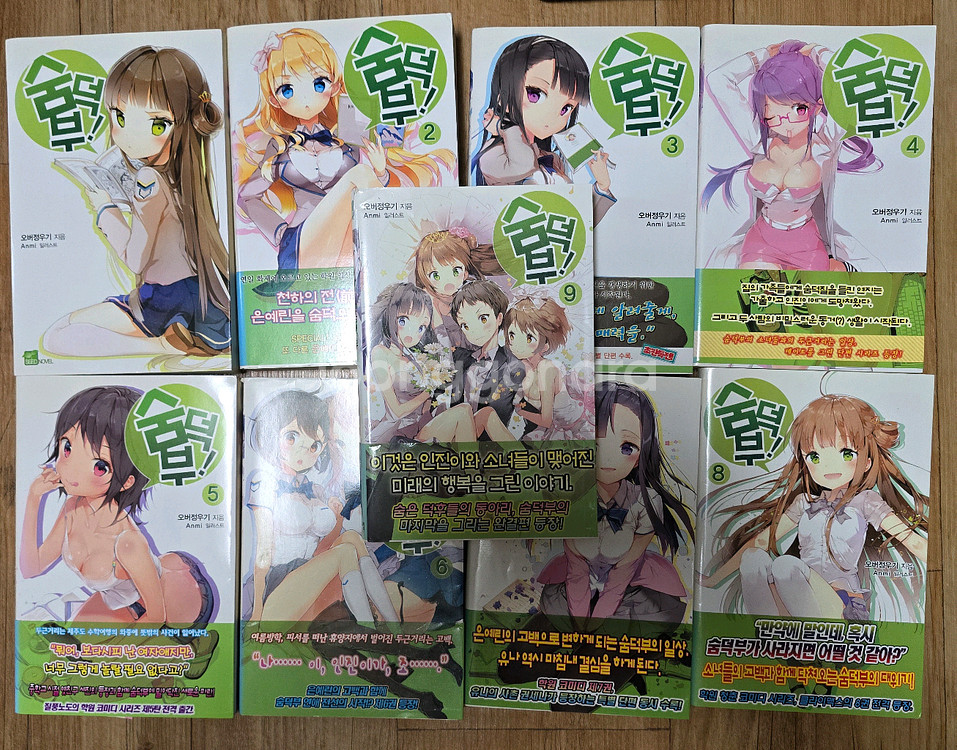 라노벨 숨덕부 1~9권 + cd + 초판포함--0