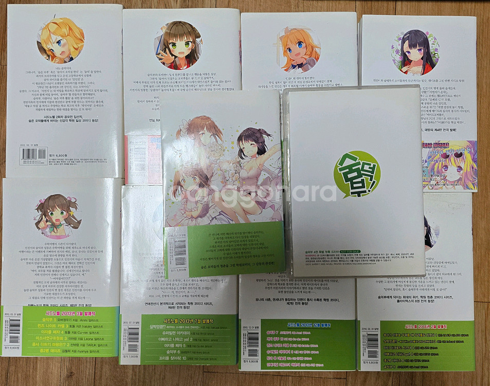 라노벨 숨덕부 1~9권 + cd + 초판포함--3