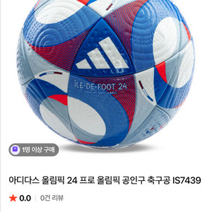 유로 축구공