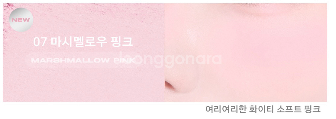 어버웃톤 플라피 웨어 블러셔 마시멜로우 핑크--1