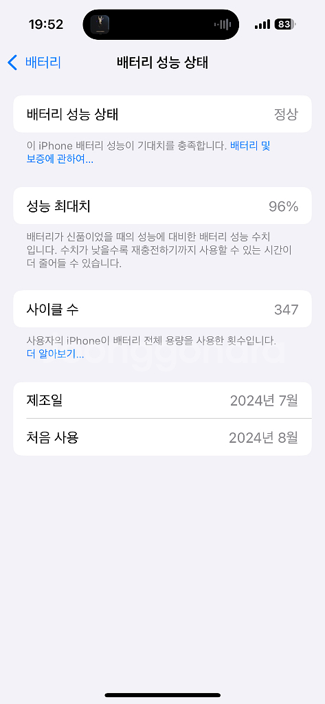 아이폰15프로 자급제 256기가(배터리96%) 화이트티--9