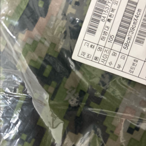 해병대 혹한복 외피 상의 105
